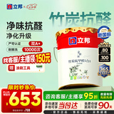 立邦乳胶漆京雅居竹炭抗甲醛防霉净味五合一油漆内墙漆白漆18L/约25kg