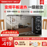格兰仕变频微波炉家用小型复古20L智能多功能一体机 平板易清洁速热解冻 双旋钮便捷操作 一级能效DG 2026换新升级推荐