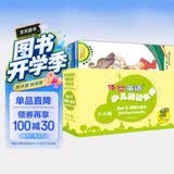 体验英语少儿阅读文库 Set E：戏剧与童话 7-9级（套装共18册 附光盘） 