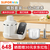 苏泊尔（SUPOR）辅食机婴儿辅食料理机锅 蒸煮搅一体米糊机双杯双刀可炖煮米油