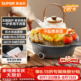 苏泊尔（SUPOR）围炉煮茶电陶炉多功能家用电煮茶炉养生泡茶烧水煮茶器蒸茶器蒸茶器不挑器具SW-DTL-W1