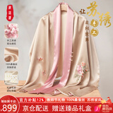 织锦楼真丝苏绣披肩女桑蚕丝盘扣刺绣丝巾外搭旗袍围巾送老师教师节礼物
