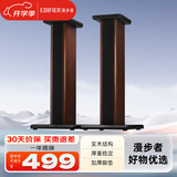 漫步者（EDIFIER） SS02C 木质音箱支架 S2000MKIII有源音箱专用支架