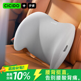 CICIDO夕多汽车腰靠 腰部靠垫办公室护腰车用座椅靠垫靠枕车载靠背开车腰托
