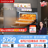 凯度（CASDON）【杨幂代言】双热风 嵌入式微蒸烤一体机SR52FW1-ZRPro  11.26英寸彩屏 微蒸烤炸炖焖7合1 蒸烤箱
