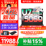 联想拯救者Y7000/Y7000X 2026年补贴15% P图设计电竞游戏笔记本电脑r 满血RTX5060独显 旗舰标压酷睿 Ultra7-251HX 32G 1TB 满血5060｜Y7000X碳晶黑