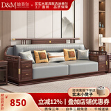 迪美尔（DIMEIER） 新中式实木沙发乌金木家用小户型布艺木质沙发客厅家具 可升级做头层牛皮；详询客服