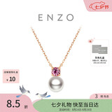 周大福ENZO 商场同款18K金海水珍珠碧玺项链女 45cm EZT499生日礼物