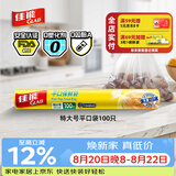 佳能（Glad）食品级保鲜袋特大号100个 点断式食品袋 露营野餐生鲜蔬果保鲜