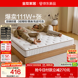全友家居 天然椰棕床垫1.2x2米单人床垫护脊厚款偏硬席梦思弹簧床垫子