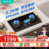 华帝【推荐升级新品123D】双定时燃气灶天然气嵌入式5.2kW猛火煤气炉双灶具灶台i10101D