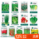 北蔬菜种子大全黄瓜菠菜香菜葱小白菜蔬菜种籽 [家庭种]13种蔬菜种子