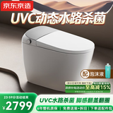京东京造黑鲸X智能马桶 离座关盖冲水千次泡沫盾脚感翻盖带水箱不限水压