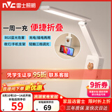 雷士（NVC）三折叠充电台灯露营宿舍大学生台灯宿舍读写台灯家用便携台灯
