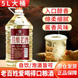 星福台贵州酱香风味53度口粮酒高粱佳酿老酒5L桶装高度泡酒用酒
