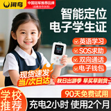 闲鸟智能电子学生卡证校讯通儿童手机电话gps定位追踪器防走丢失神器 【鼎配】耐磨壳+触摸屏+儿童助学 5G儿童老年人防走丢追踪定位器
