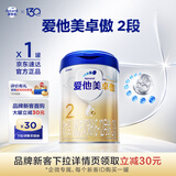 爱他美（Aptamil）卓傲较大婴儿配方奶粉 2段(6-12个月) 800g进口