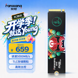 梵想（FANXIANG）500GB SSD固态硬盘 M.2接口NVMe协议PCIe 4.0 x4 一体机台式机笔记本电脑AI PC存储配件S690