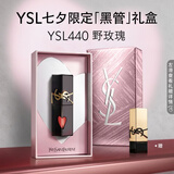 YSL圣罗兰黑管镜面唇釉440口红滋润显气色化妆品七夕情人节礼物生日女友