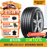 马牌（Continental）汽车轮胎 235/55R18 100V FR UC6 SUV 原配别克昂科威