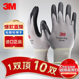 3M劳保手套工地胶皮耐磨浸胶防滑防护维修手套 灰色M