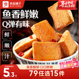 良品铺子烧烤味鱼豆腐零食小吃豆腐干豆干豆腐皮 辣条袋装休闲零食90g