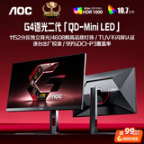 AOC 27英寸2K 180Hz 1152分区QD-MiniLED HDR1000 快速液晶1ms 游戏电竞电脑显示器 逐光系列 Q27G4XM