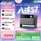 极米（XGIMI）RS30 Ultra 5200CVIA超亮 4K超清 投影仪家用纯三色激光变焦移轴投影机智能影院RS20升级国家补贴
