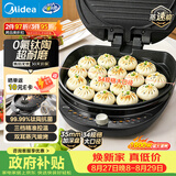 美的（Midea）电饼铛 0氟钛陶 家用双面加热煎烤机烙饼锅早餐机电饼铛大口径烤盘 温度可调可升降烤肉电饼档3475