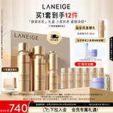 兰芝致美护肤精华水150ml+精华乳130ml+精华20ml礼盒生日礼物