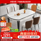 梓屋餐桌家用加厚岩板餐桌椅组合方圆两用餐桌813#1.2米桌+贝勒椅*4