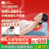 妙界MS02按摩趴睡枕颈椎肩背腰部按摩器热敷人体工学多功能靠垫护颈床上趴睡实用生日礼物男女
