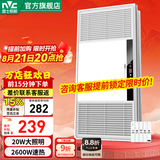 雷士（NVC） 取暖器浴霸风暖照明排气一体机高效吹风大屏照明集成吊顶浴霸灯 【按键开关】2600W|五功能合一|照明双控