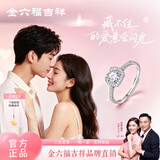 金六福吉祥戒指钻戒S925银一克拉方糖莫桑女士纪念日求婚教中秋节礼物送女友