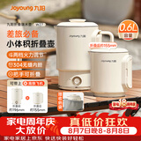 九阳（Joyoung）热水壶烧水壶电热水壶 便携水壶 304不锈钢一体无缝内胆 可折叠泡面杯K06FD-WZ7