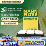 曼牌滤清器（MANNFILTER）空气滤清器空气滤芯C25074本田奥德赛艾力绅2.0L/讴歌CDX2.0L混动