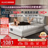 顾家家居（KUKA）梦想垫旗舰版天然乳胶独袋弹簧床垫席梦思主次卧梦想垫1.8x2米