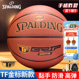 斯伯丁（SPALDING）TF-Grip Control系列七号室内外通用PU篮球76-873YREV1