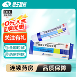 [舒夫林]丁酸氢化可的松乳膏 0.1%*25g 2盒装 25g