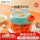 小熊（Bear）捣蒜器 打压蒜泥捣碎神器 家用拉蒜器绞肉馅搅碎机器 CX-D0007