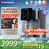 西屋冰块净水器家用台式即热免安装RO反渗透净饮机I5Pro 矿泉加热制冷直饮一体机 全自动制冰机 匹兹堡I6/I5Pro | 耐泡方冰【全新升级】 5L