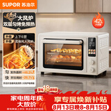 苏泊尔（SUPOR）家用龙卷风升级6烤管空气炸烤一体电烤箱42L大容量独立控温发酵搪瓷内胆大彩屏OD42AK825A