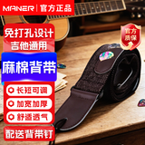 曼尔乐器加厚加宽吉他通用斜挎背带免打孔贝斯可用 乐器配件