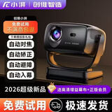 小湃2026新款投影仪家用卧室4K超高清家庭影院小型便携办公投影仪商用办公室会议室投影开会用投影机 A8黑色超清尊享款【全自动对焦+高清接口】 送高清线+影视会员