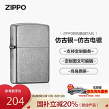 ZIPPO打火机【专属定制】之宝防风煤油仿古银-仿古电镀七夕礼物 单机