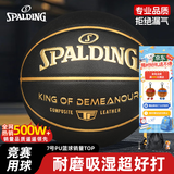 斯伯丁（SPALDING）篮球7号TF黑金掌控系列室内外防滑耐磨赛事专用七号篮球 77-883Y