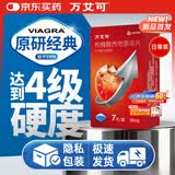 【原研药】万艾可 Viagra 枸橼酸西地那非片 50mg*7片/盒 男科用药