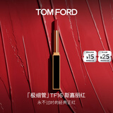 TOM FORD极细管TF口红16经典正红色 唇膏细腻缎光化妆品生日礼物送女友