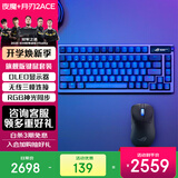 ROG夜魔 机械键盘 无线/蓝牙三模游戏键盘 RGB热插拔客制化Gasket结构OLED屏键盘 雪武白轴+月刃2 ACE【黑色套装省129元】