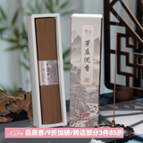 普云 沉香檀香花香线香桂花茉莉玫瑰艾草薰衣草香茅家用室内熏香香薫 芽庄沉香【静心宁神睡眠】 200g